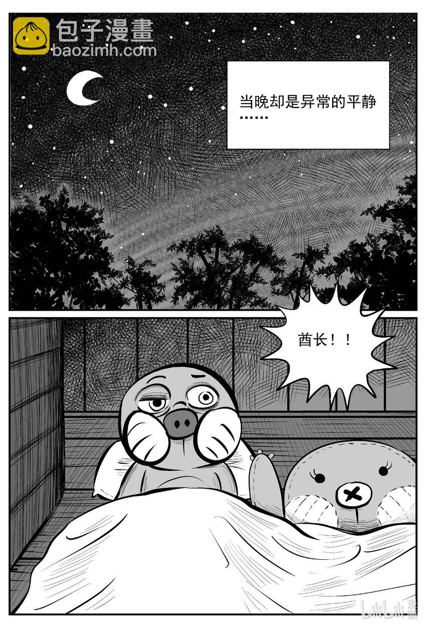720 它8-第713话