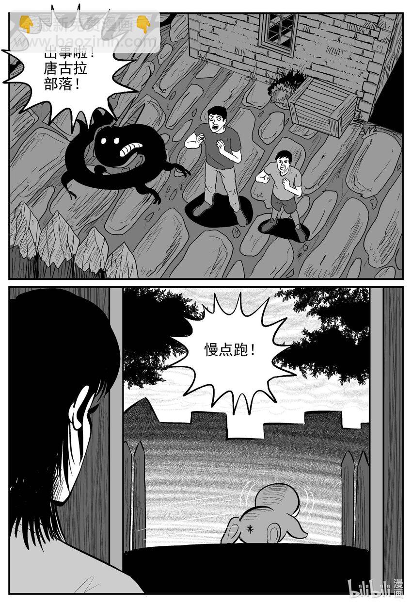 720 它8-第713话