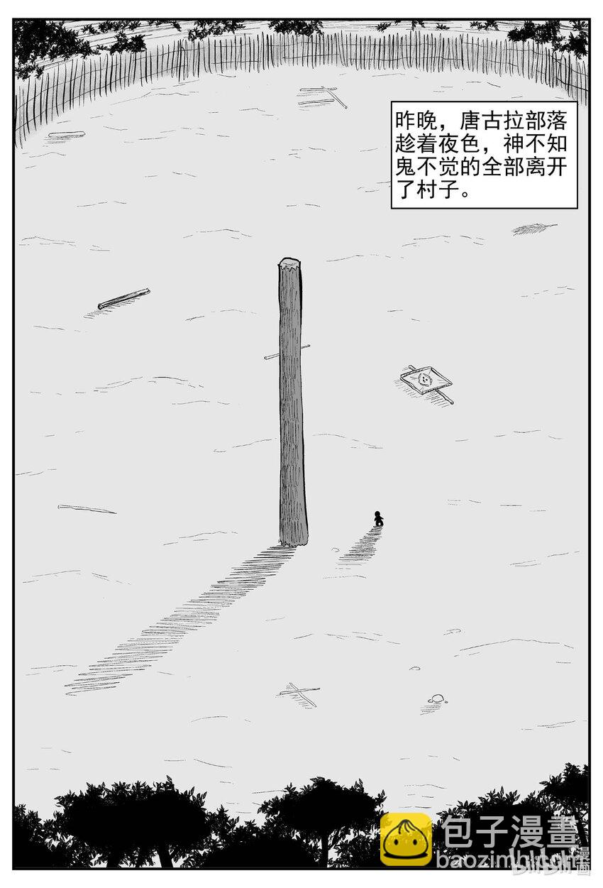 720 它8-第713话