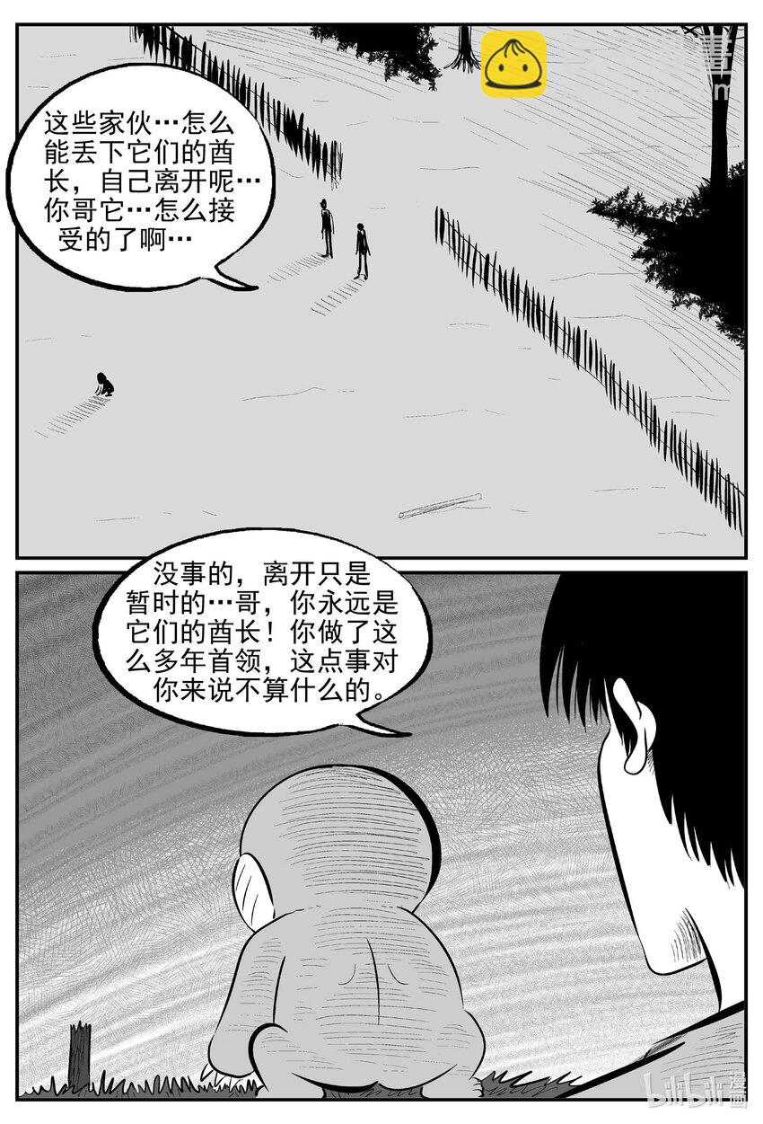 720 它8-第713话