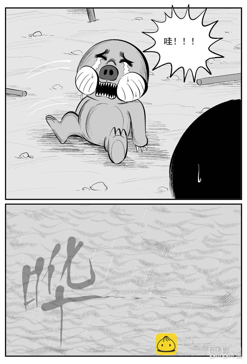 720 它8-第713话