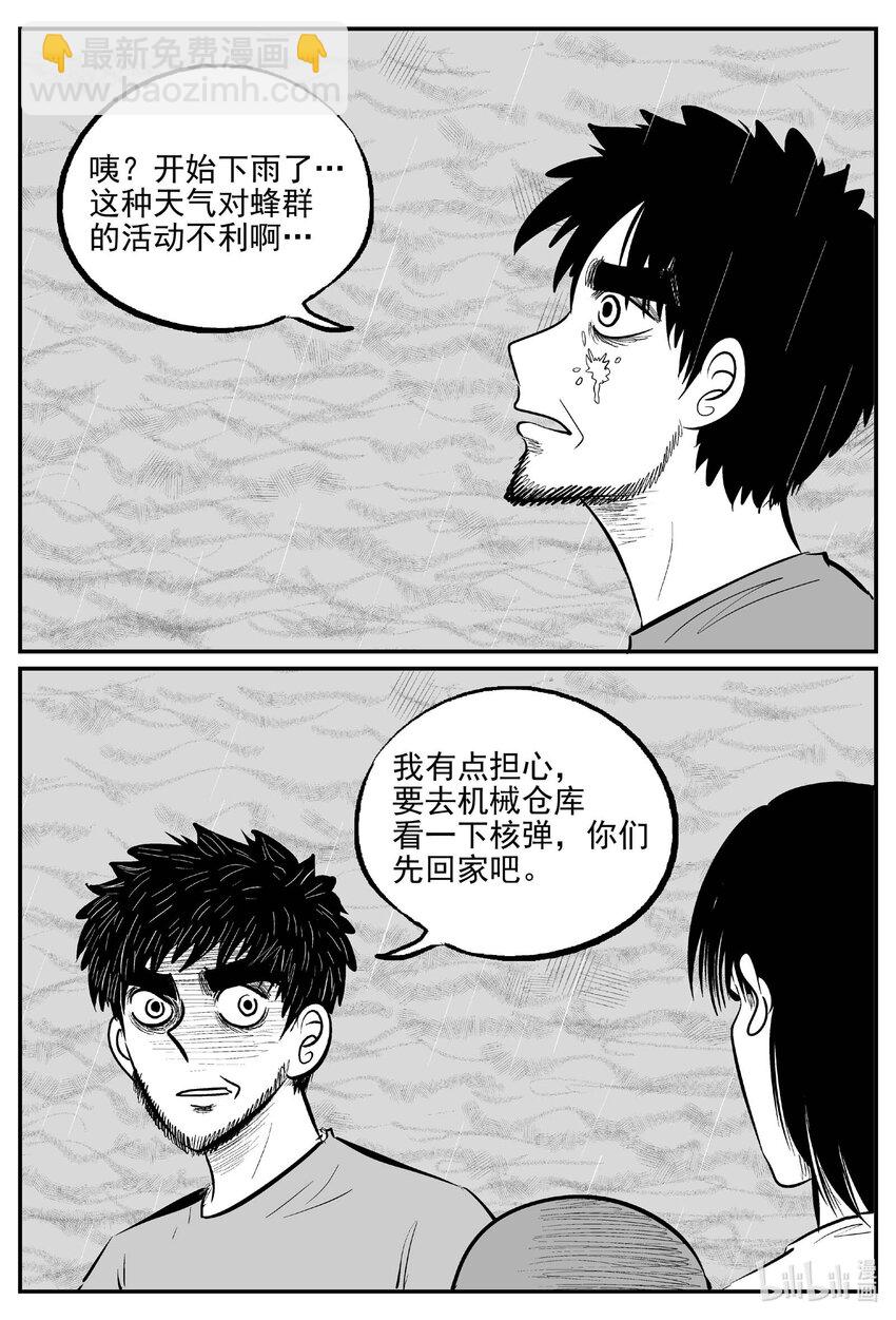 720 它8-第713话