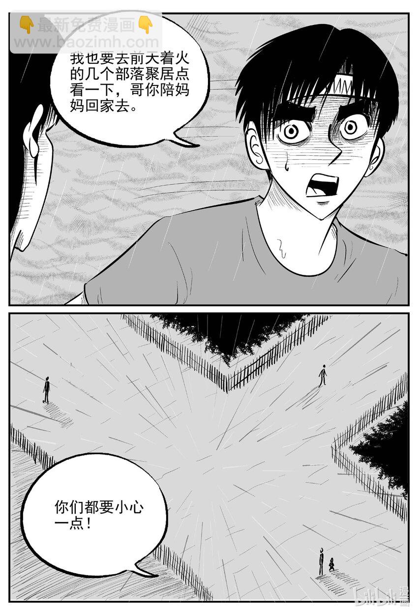 720 它8-第713话