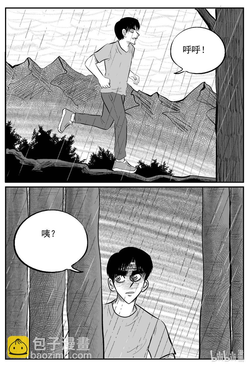 720 它8-第713话
