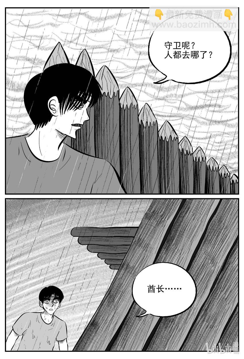 720 它8-第713话