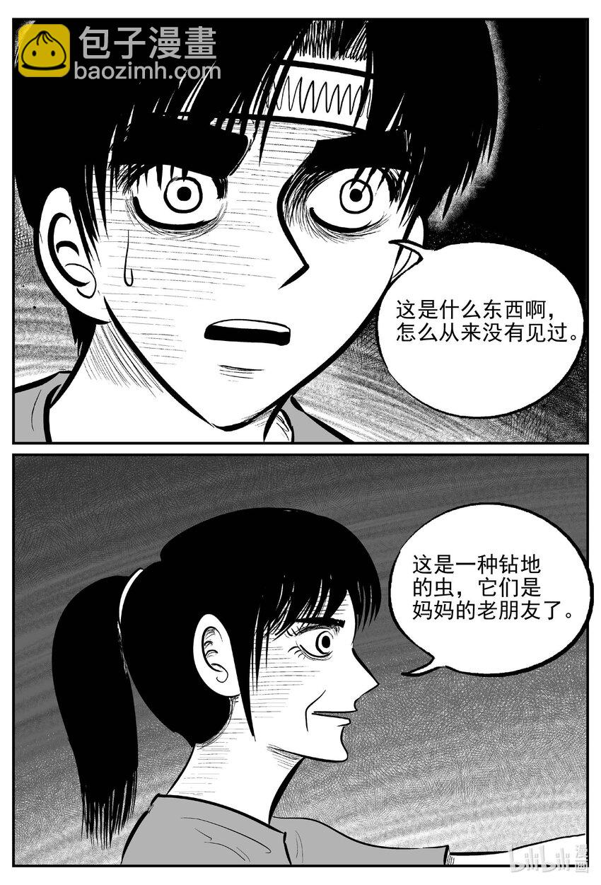 720 它8-第713话