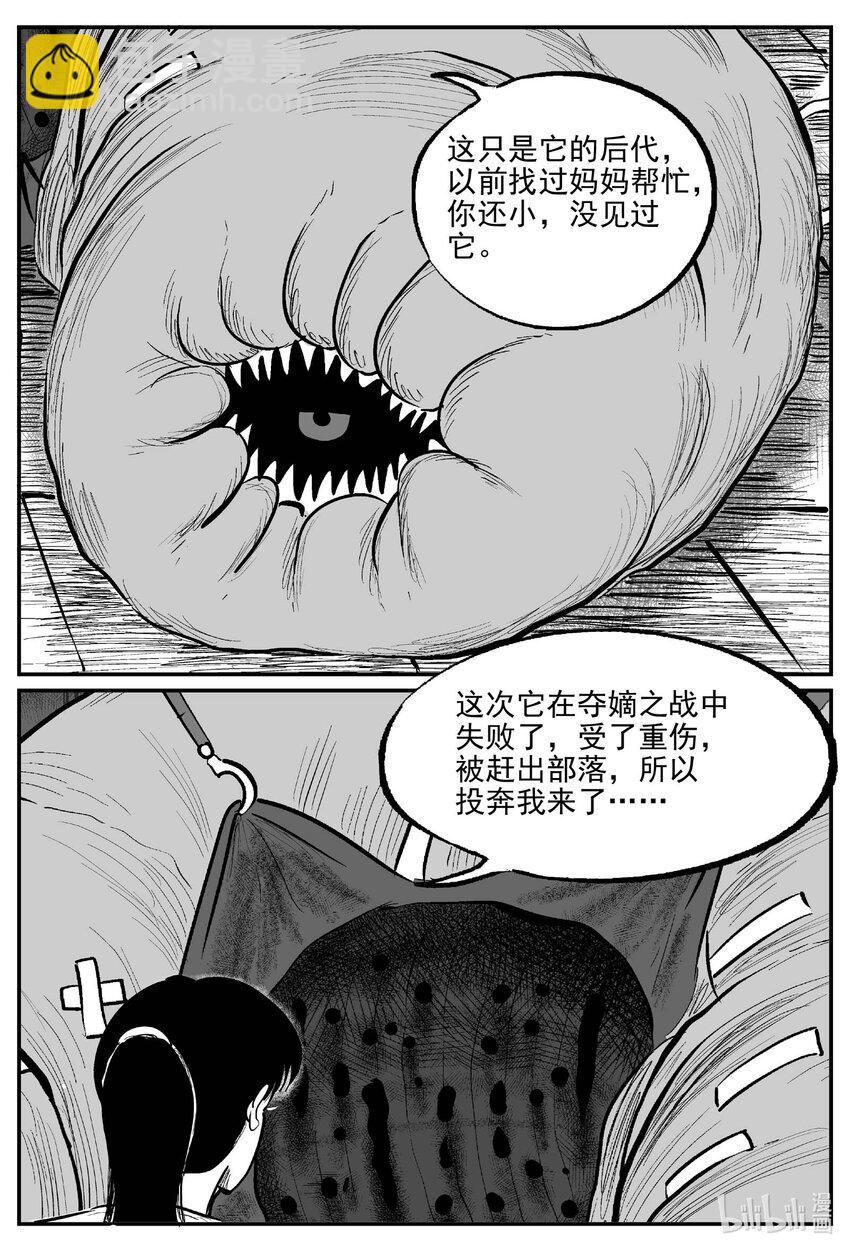 720 它8-第713话