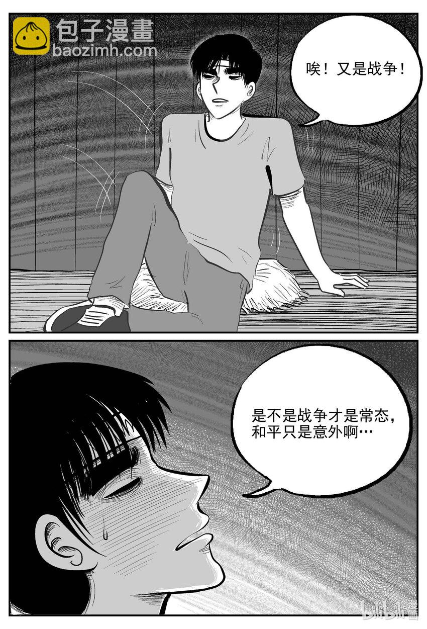 720 它8-第713话