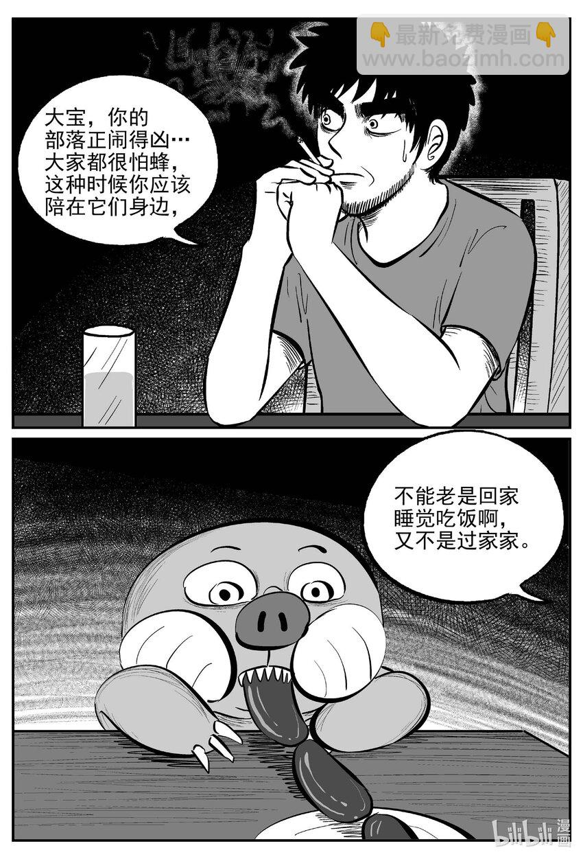 720 它8-第713话