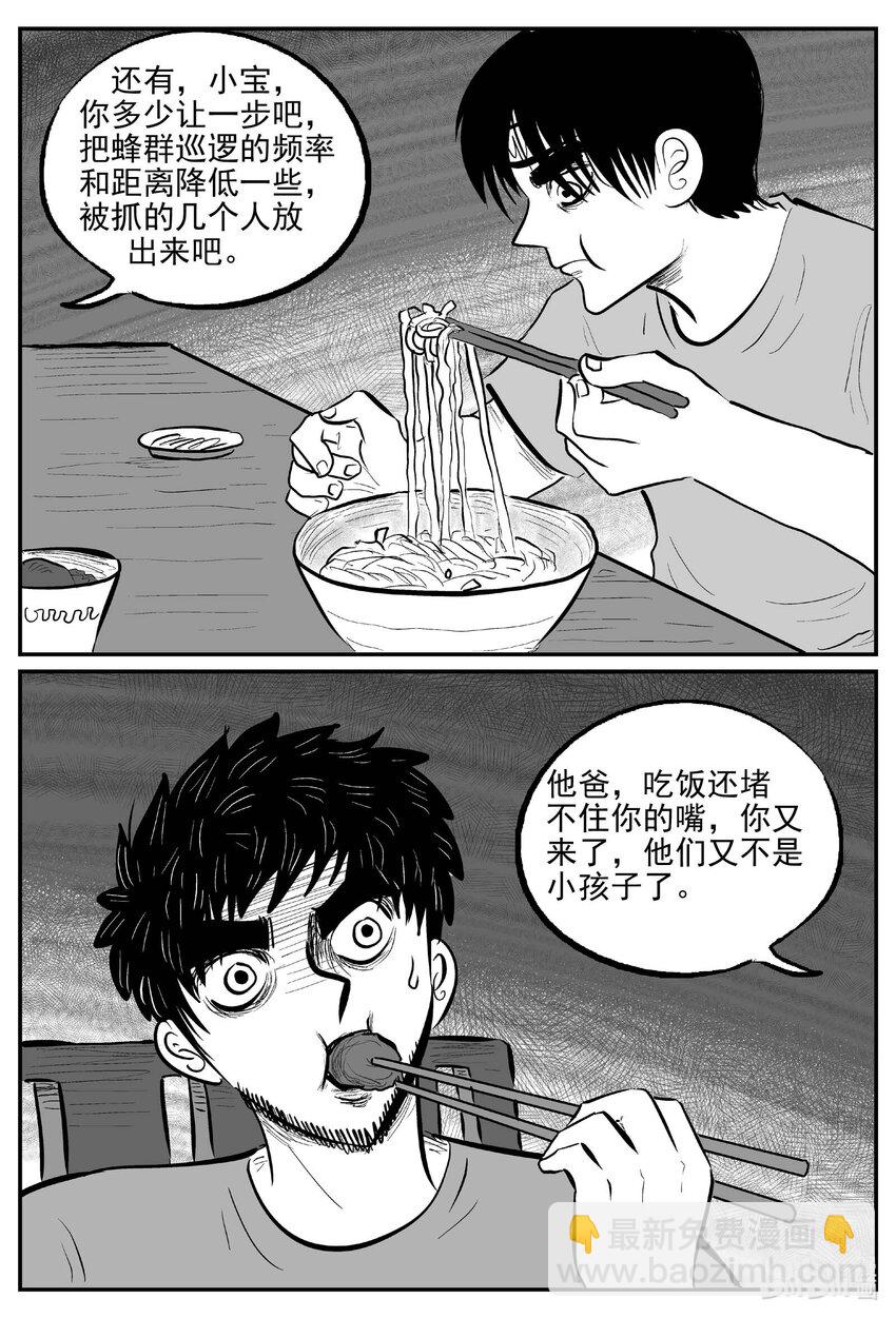 720 它8-第713话