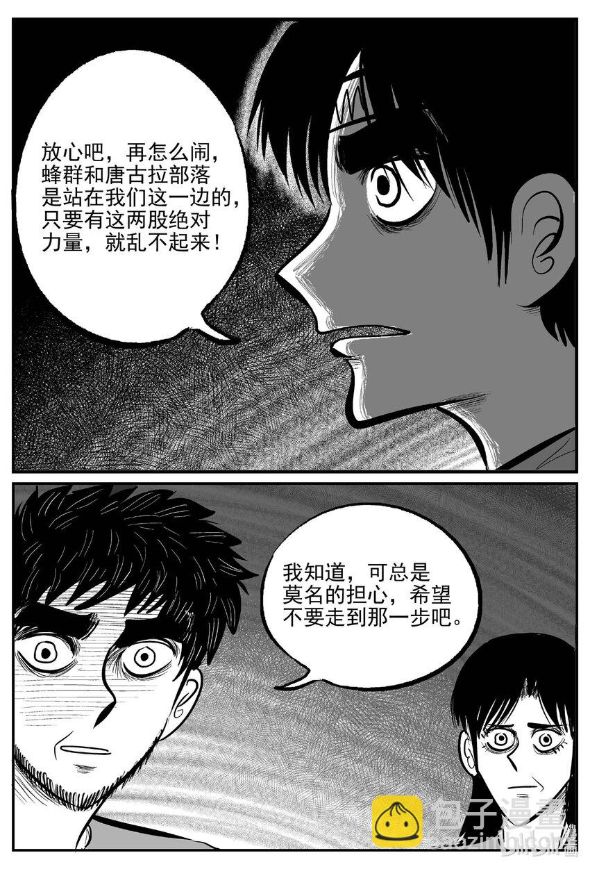 720 它8-第713话