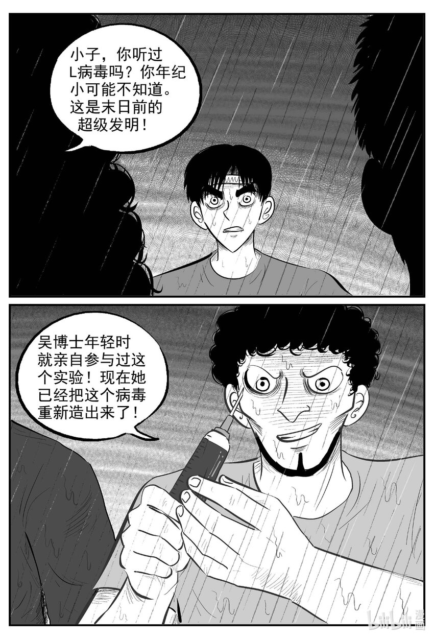 722 它8-第715话