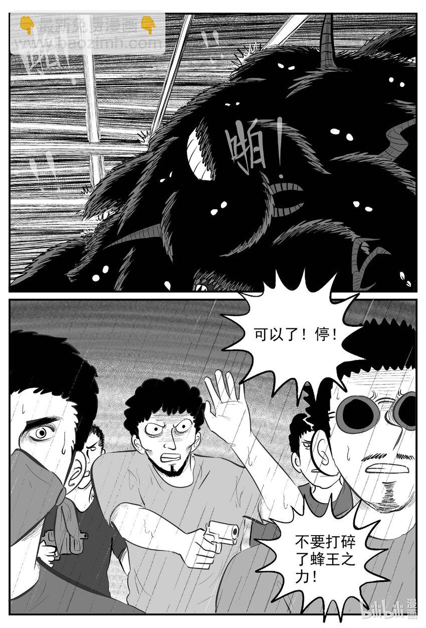 722 它8-第715话