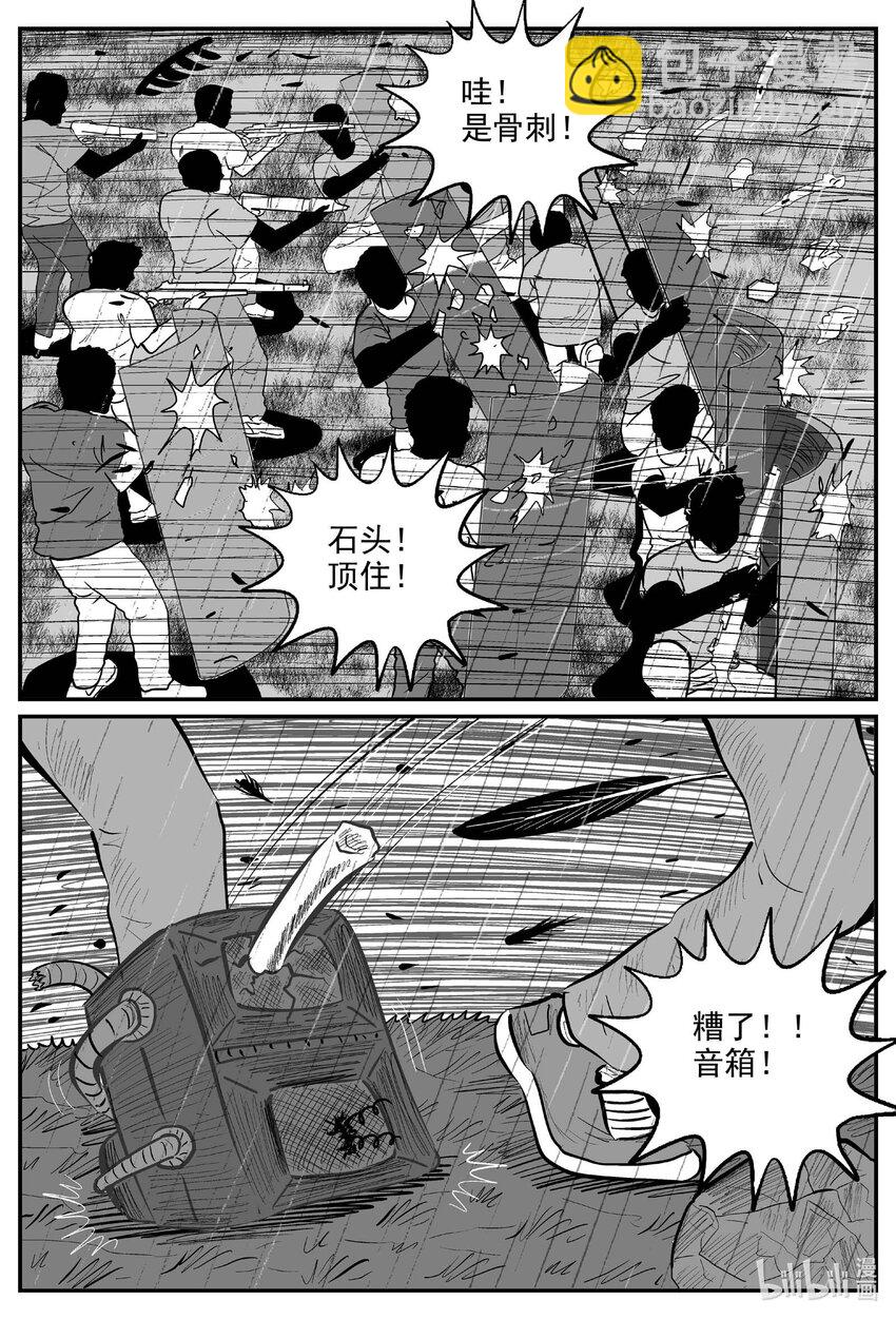 722 它8-第715话