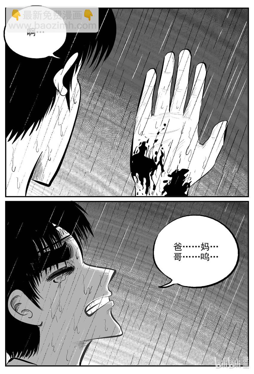 722 它8-第715话