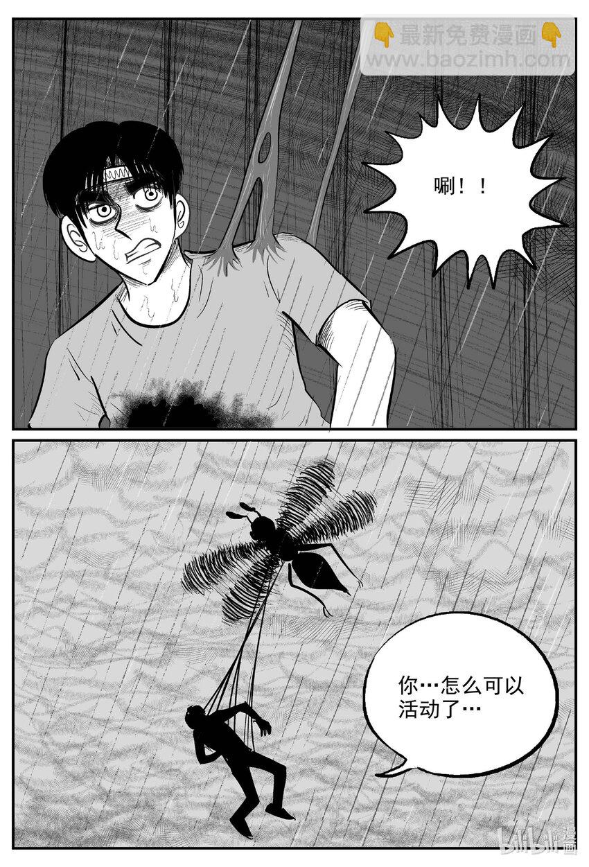 722 它8-第715话