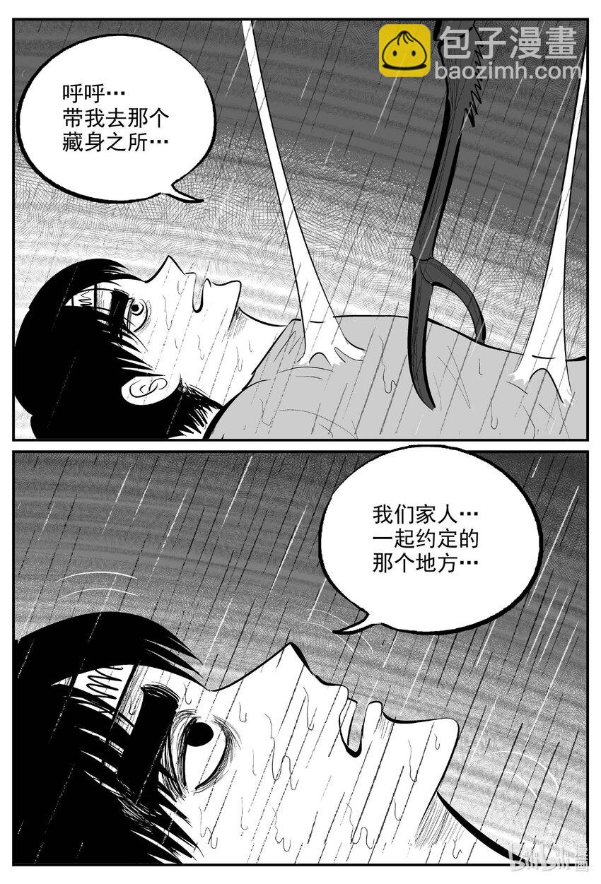 722 它8-第715话