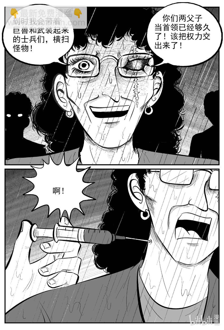 722 它8-第715话