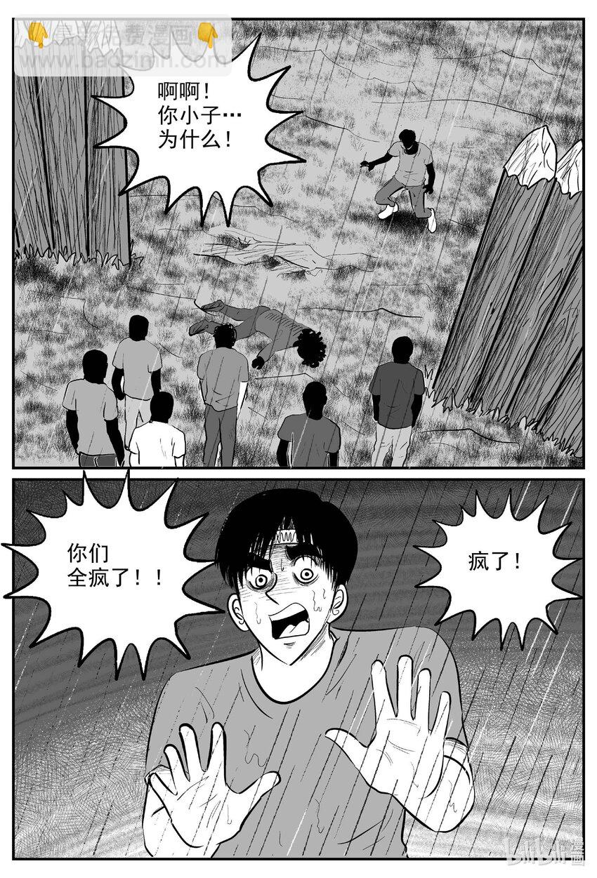 722 它8-第715话