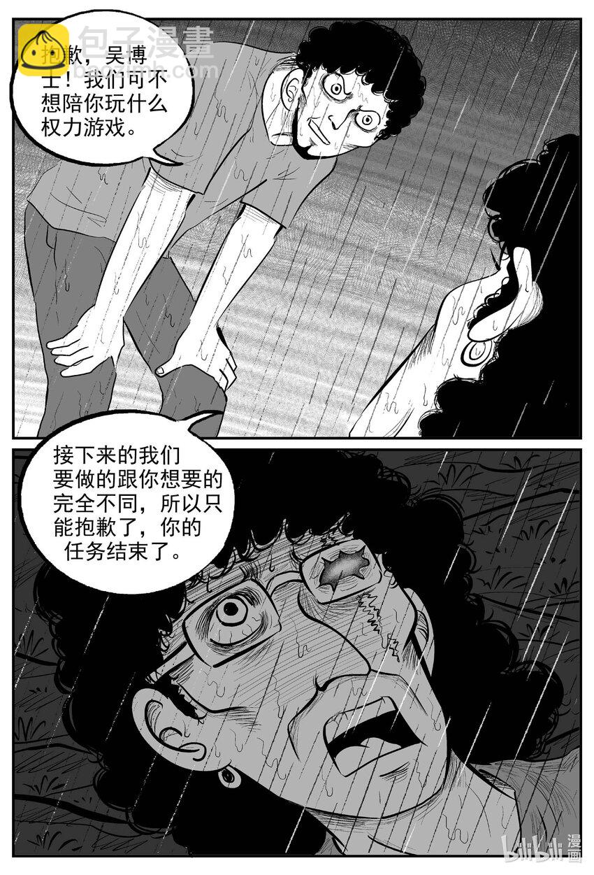 722 它8-第715话