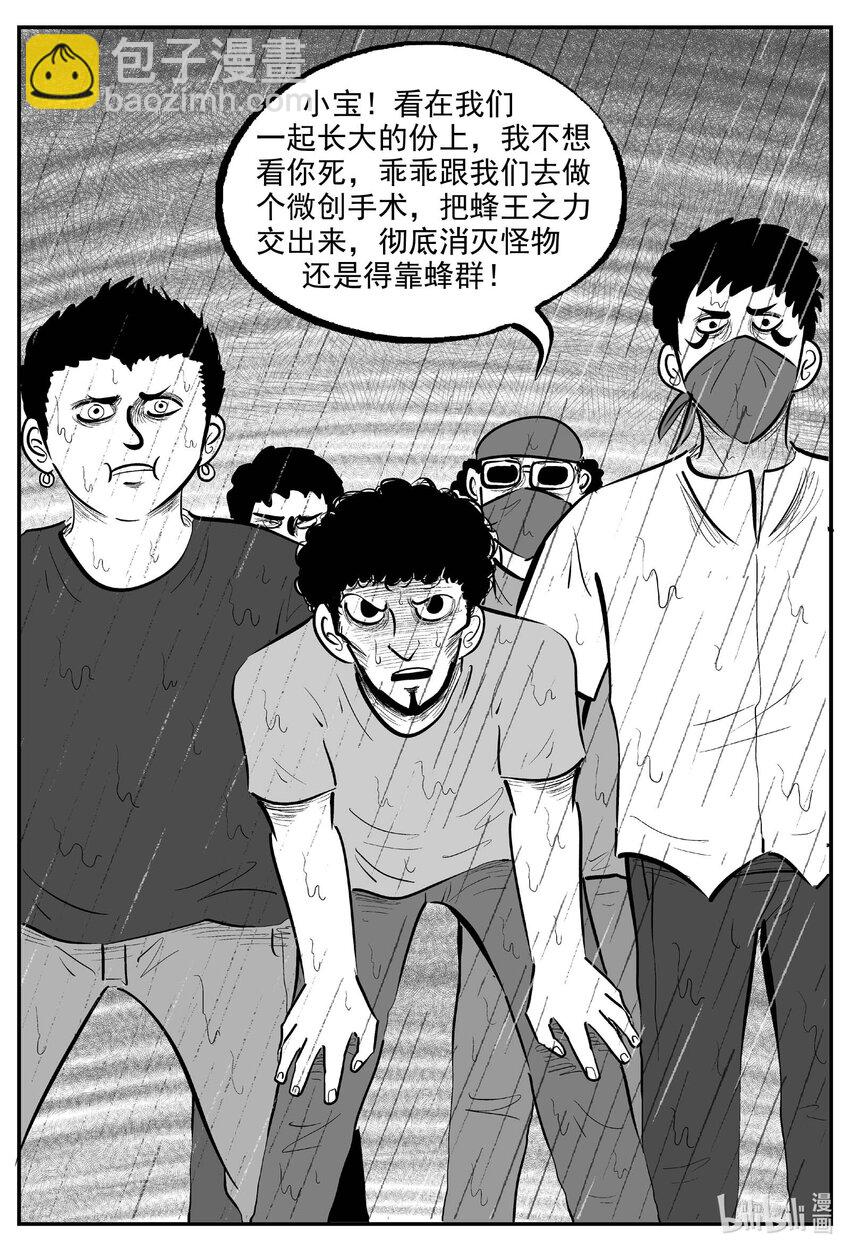 722 它8-第715话