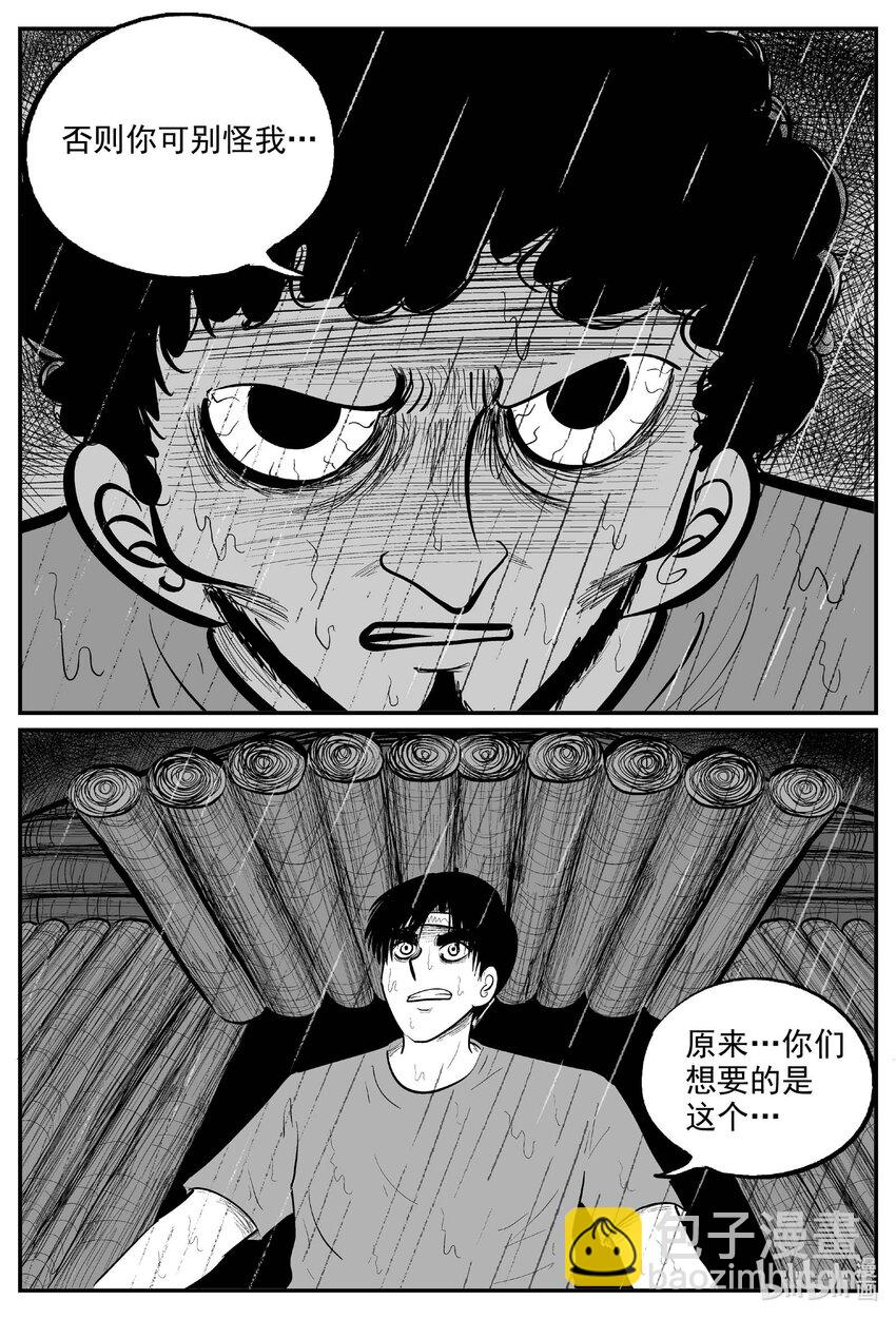 722 它8-第715话