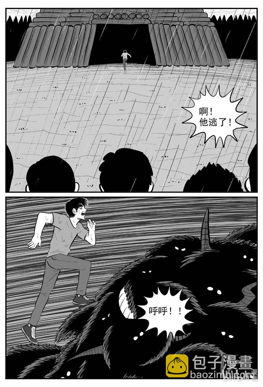 722 它8-第715话