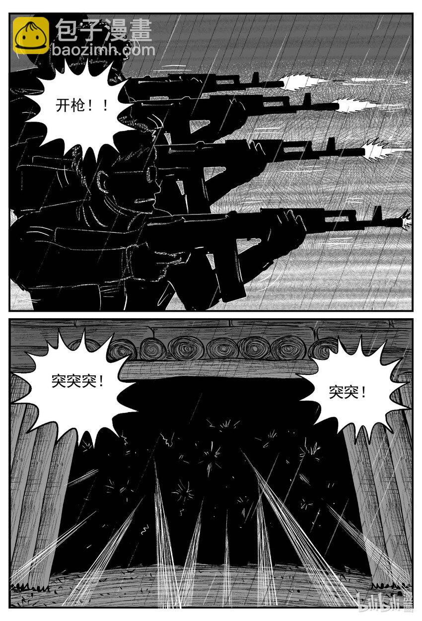 722 它8-第715话
