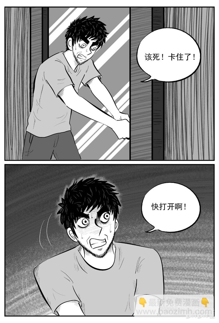 724 它8-第717话