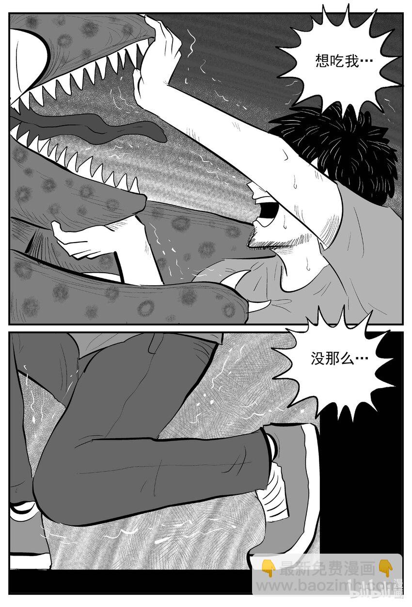 724 它8-第717话