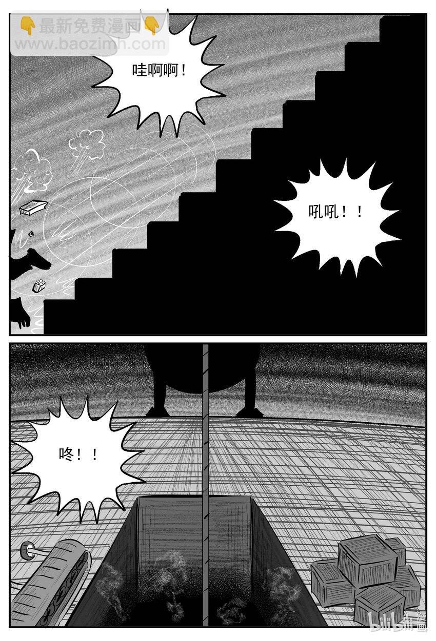 724 它8-第717话