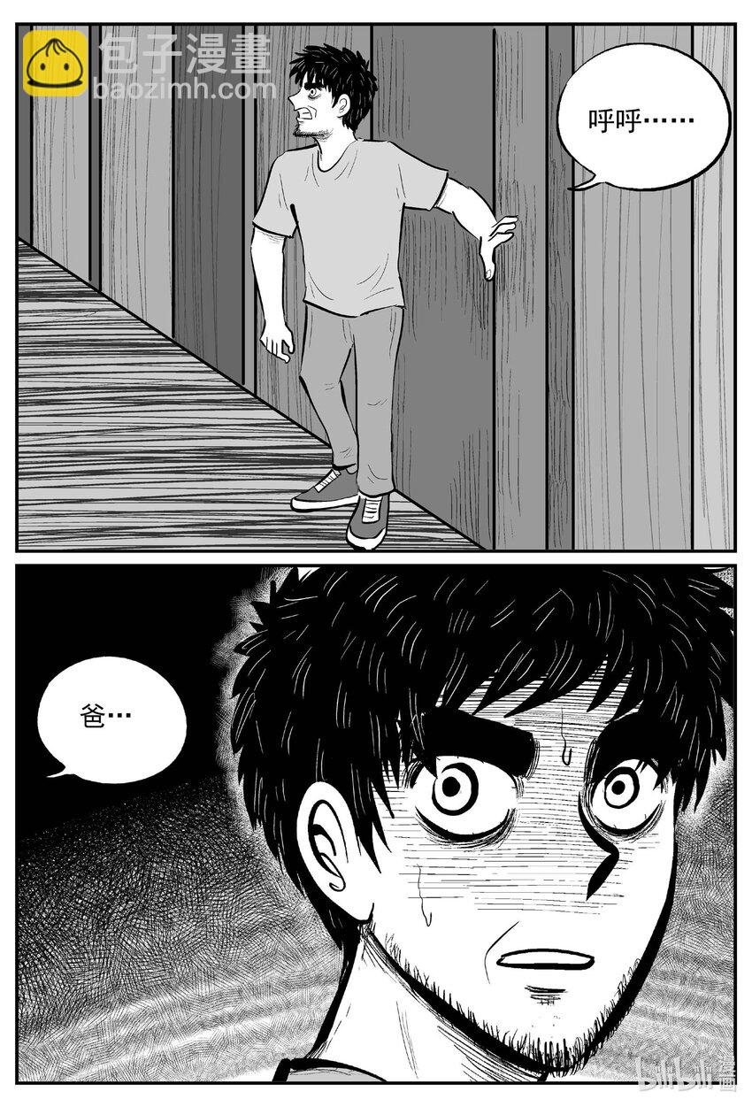 724 它8-第717话