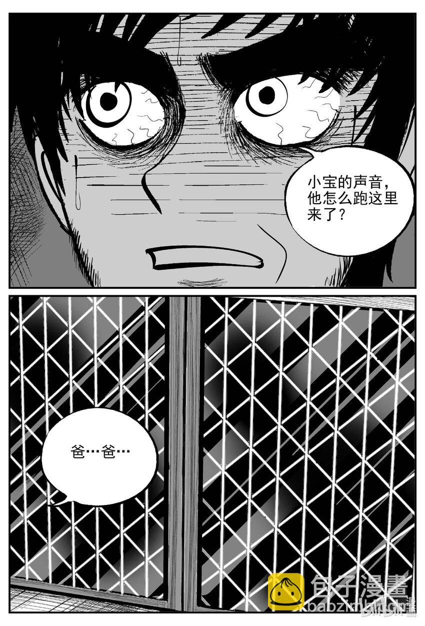724 它8-第717话