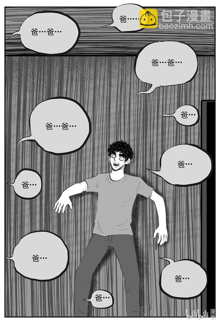 724 它8-第717话