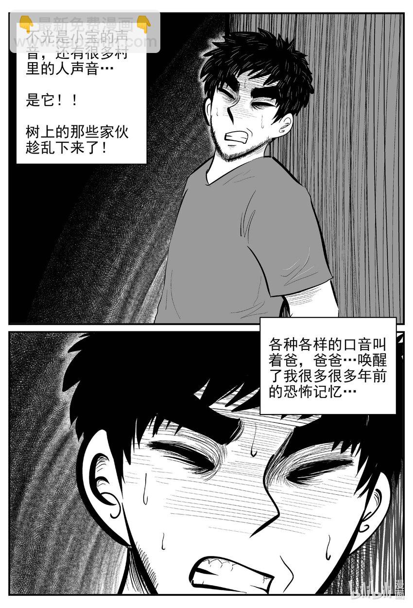 724 它8-第717话