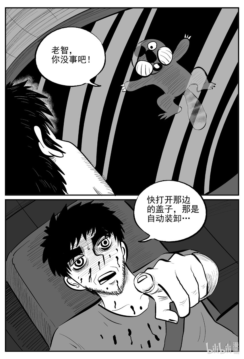 726 它8-第719话