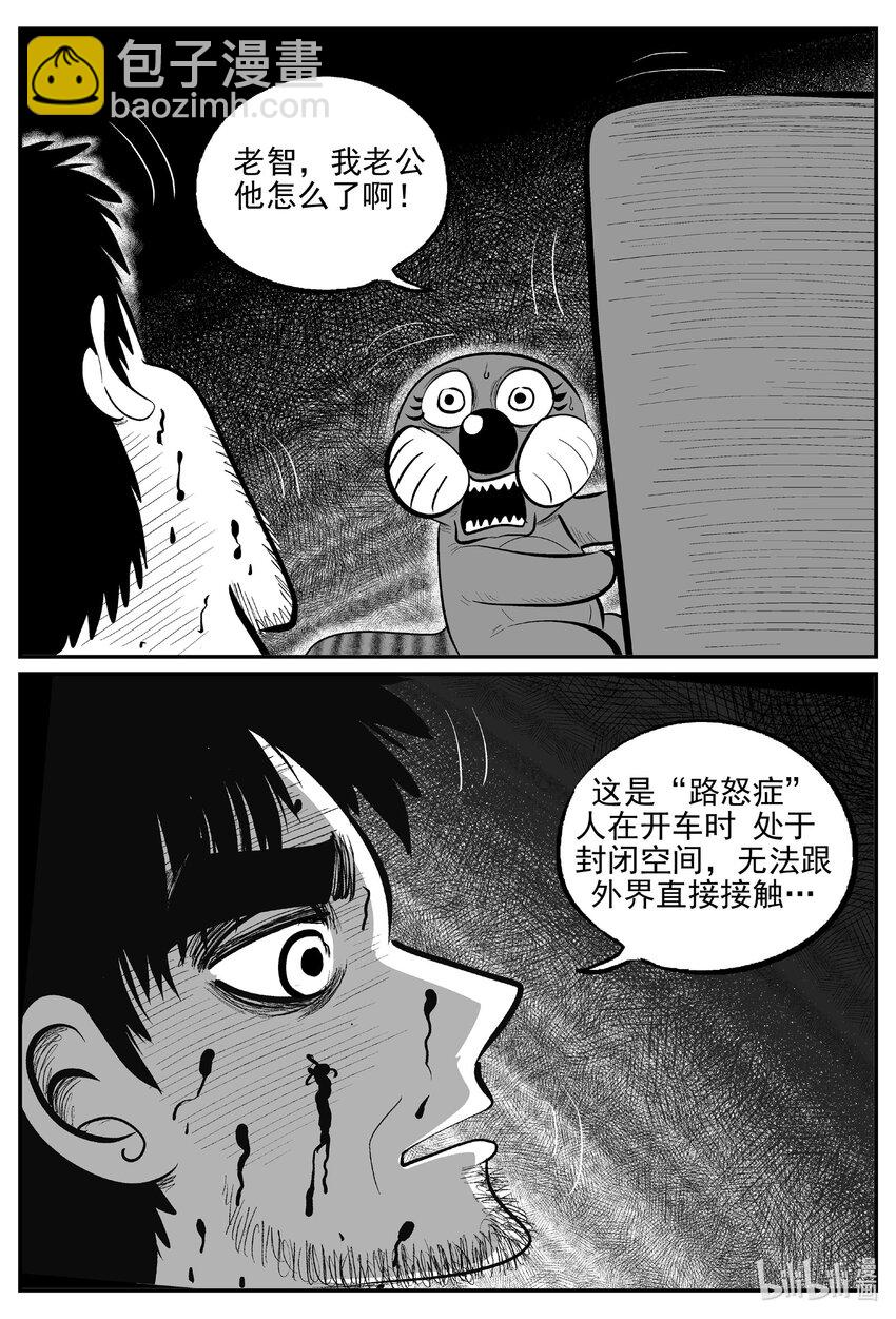 726 它8-第719话