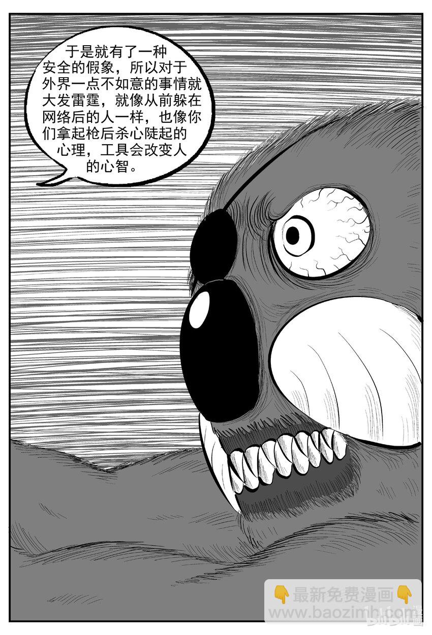 726 它8-第719话