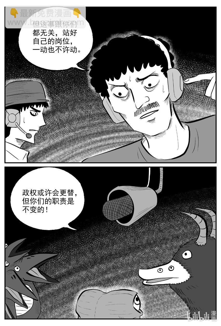 726 它8-第719话