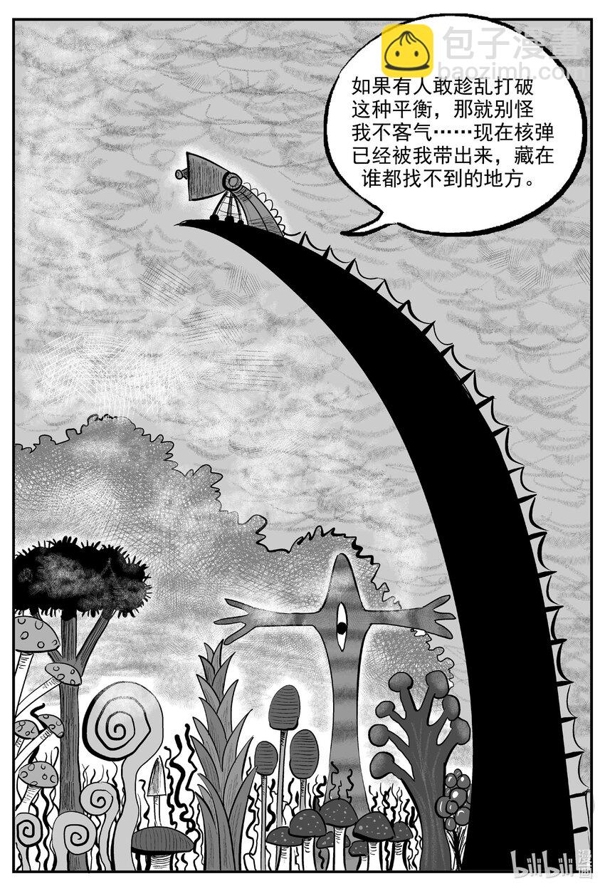 726 它8-第719话