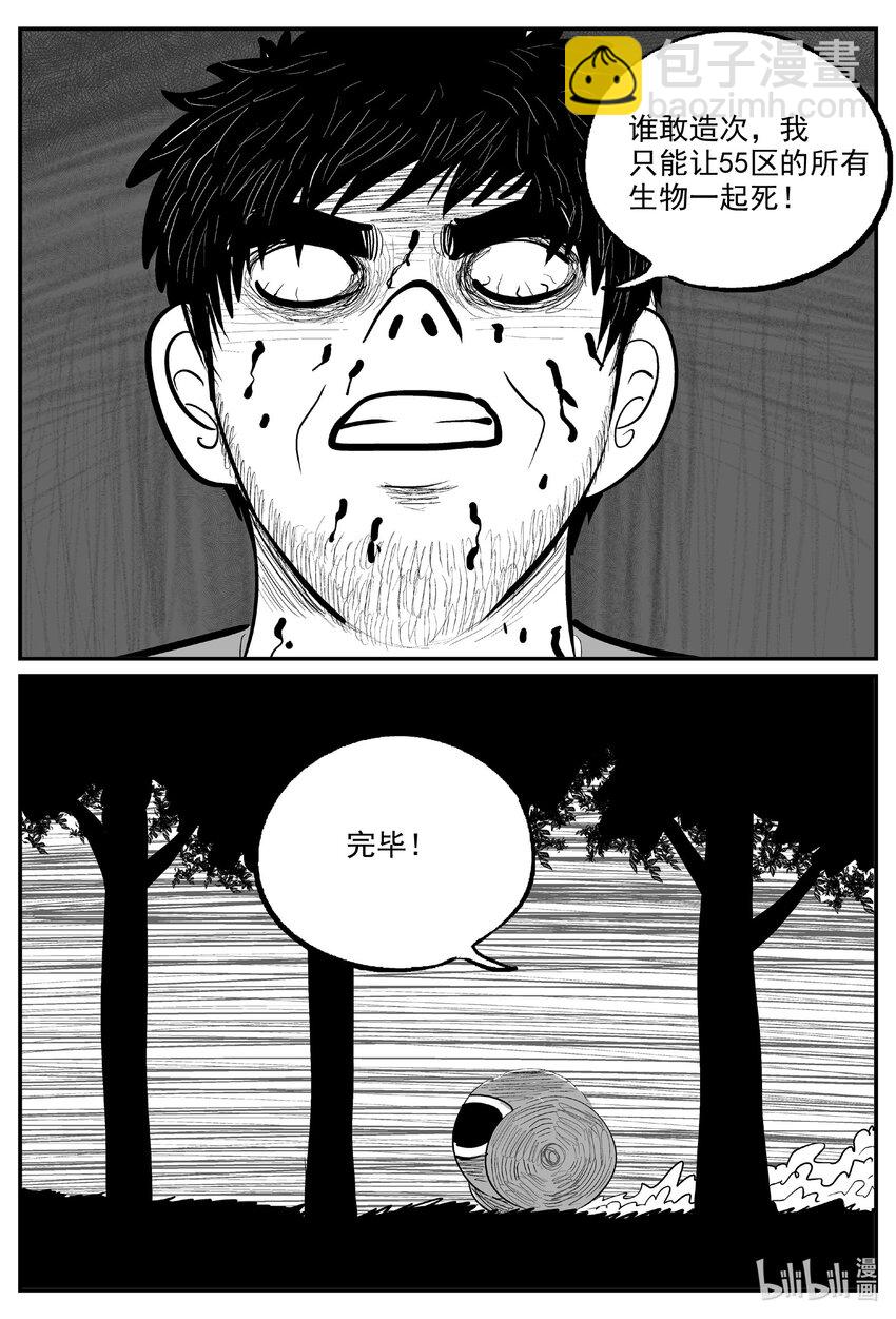 726 它8-第719话