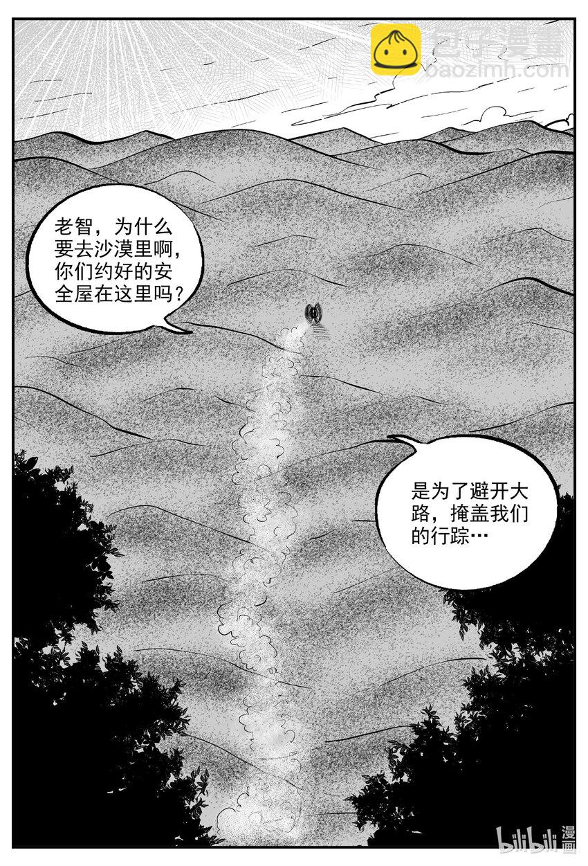 726 它8-第719话