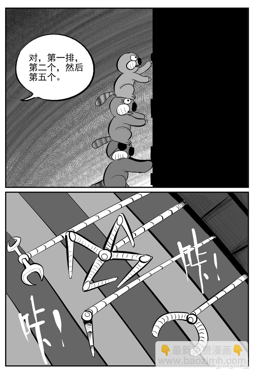 726 它8-第719话