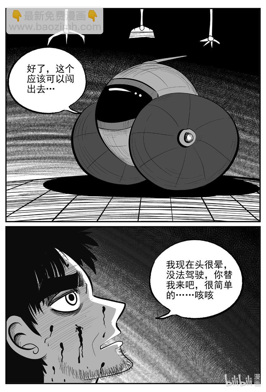 726 它8-第719话