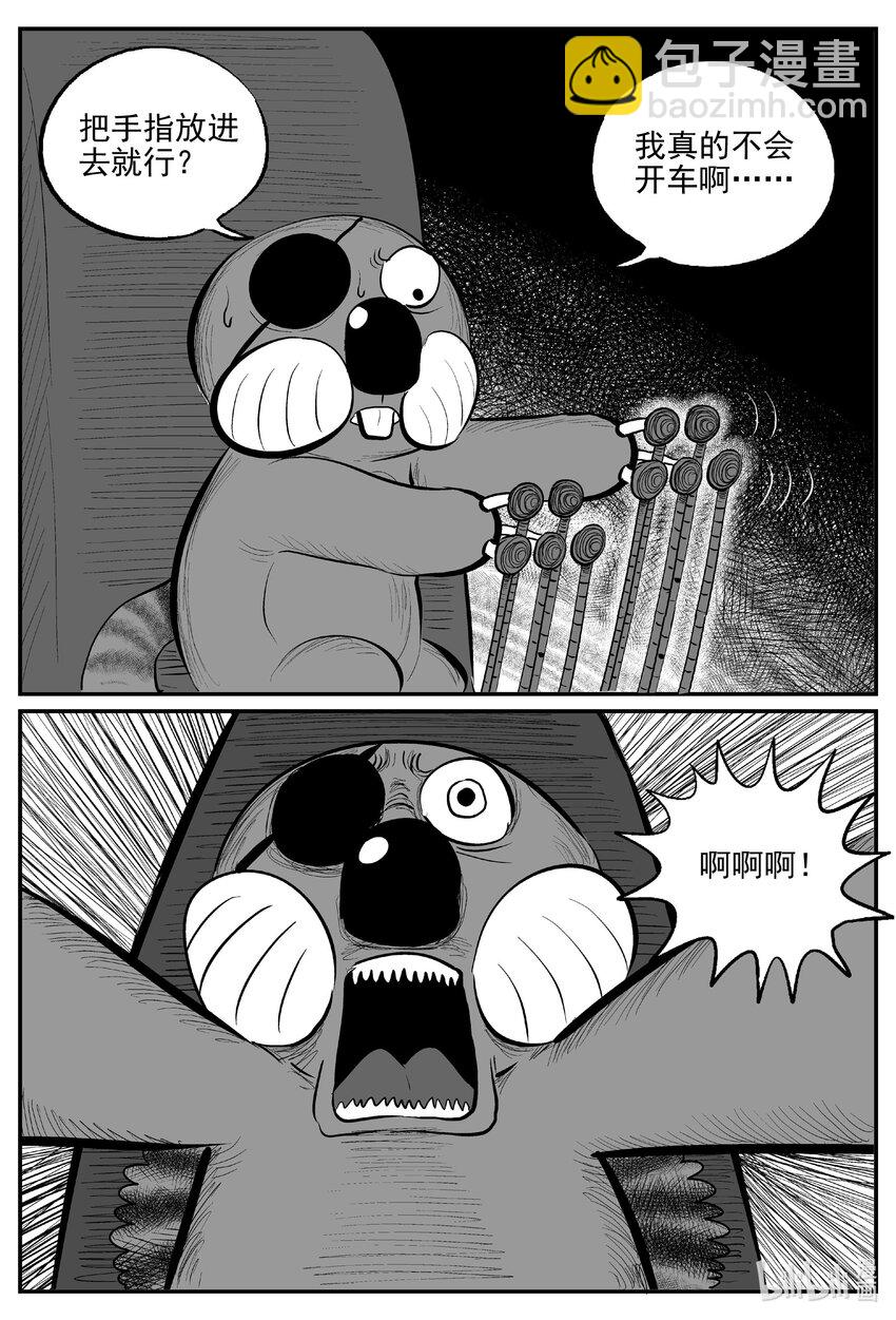 726 它8-第719话