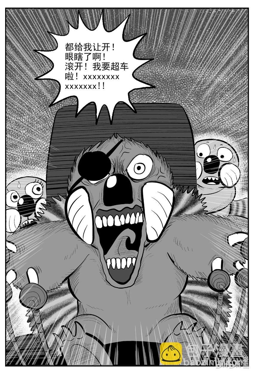 726 它8-第719话