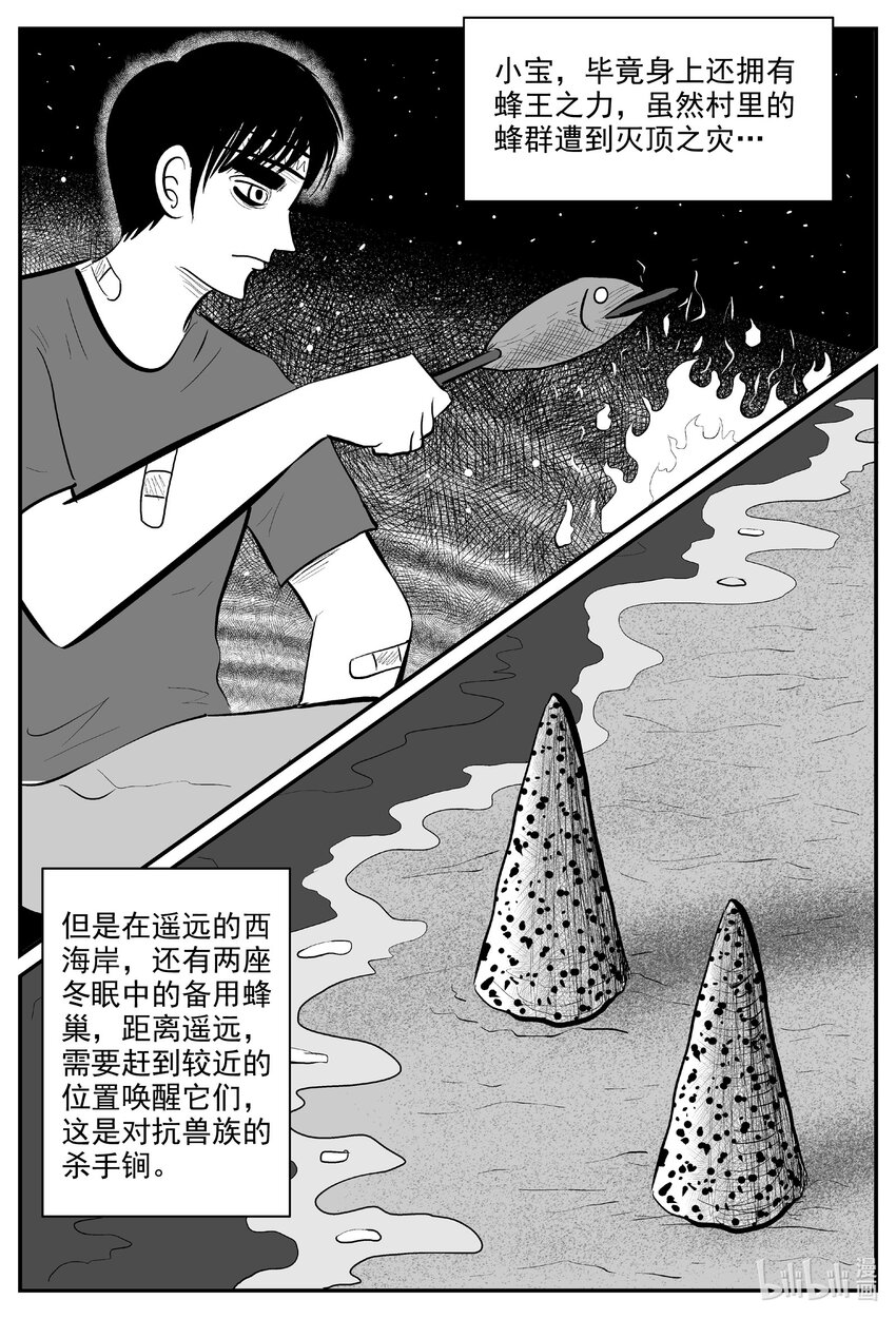 728 它8-第721话