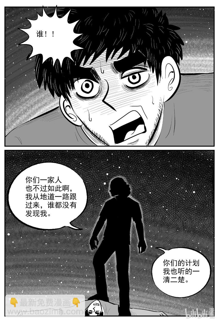 728 它8-第721话