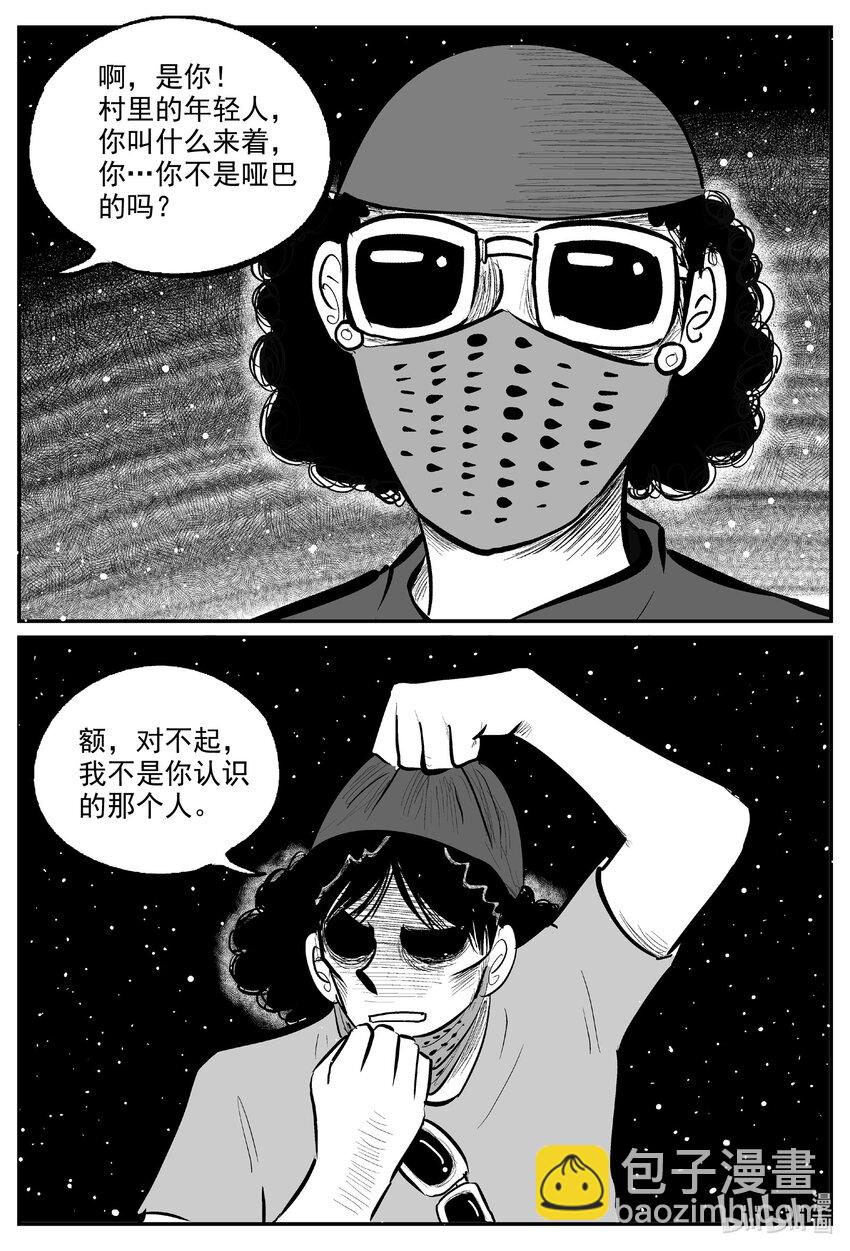728 它8-第721话