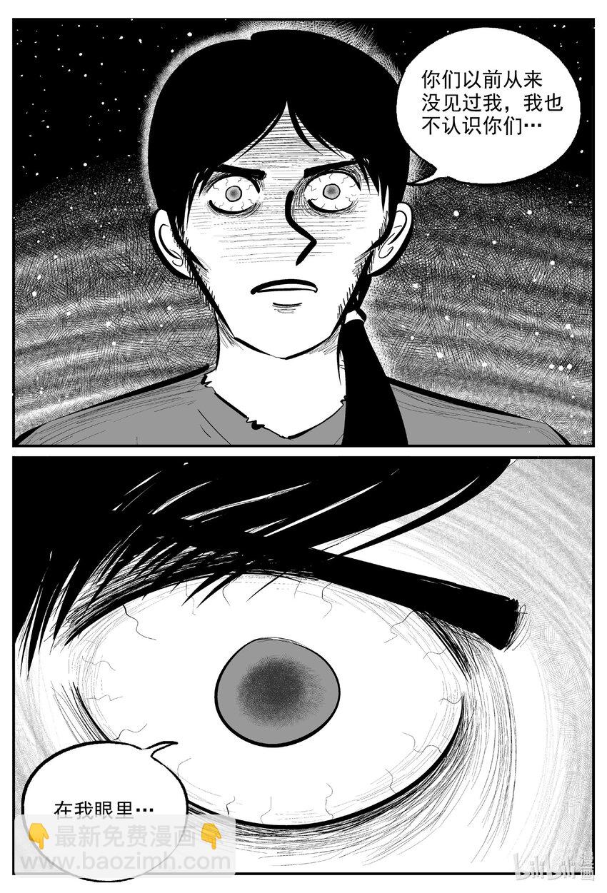 728 它8-第721话